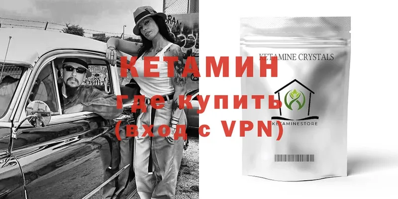 Кетамин VHQ  как найти закладки  Николаевск 