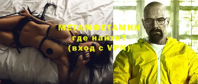 Метамфетамин Methamphetamine  MEGA зеркало  Николаевск  сколько стоит 